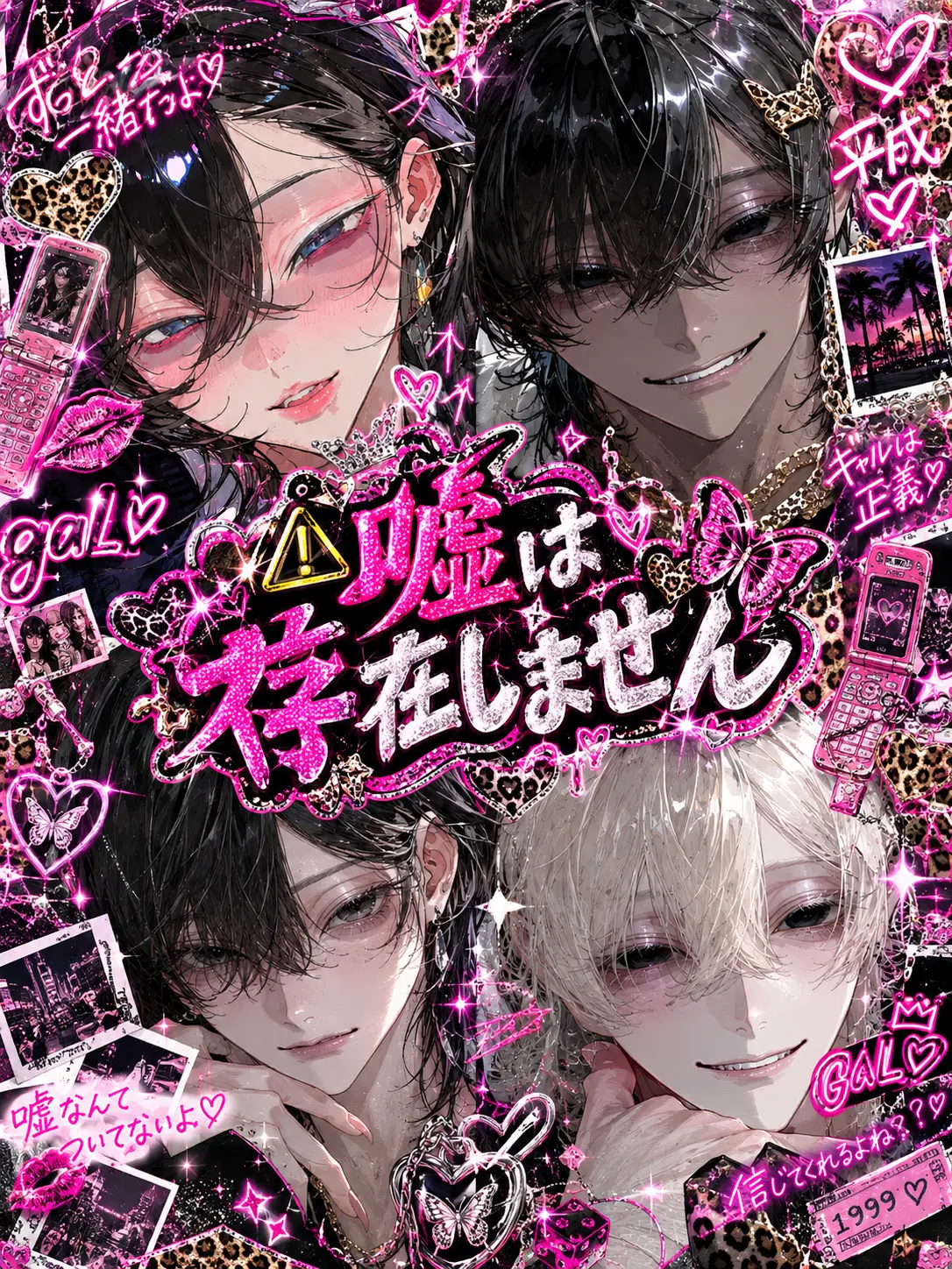 am0722의 ⚠️嘘は存在しません