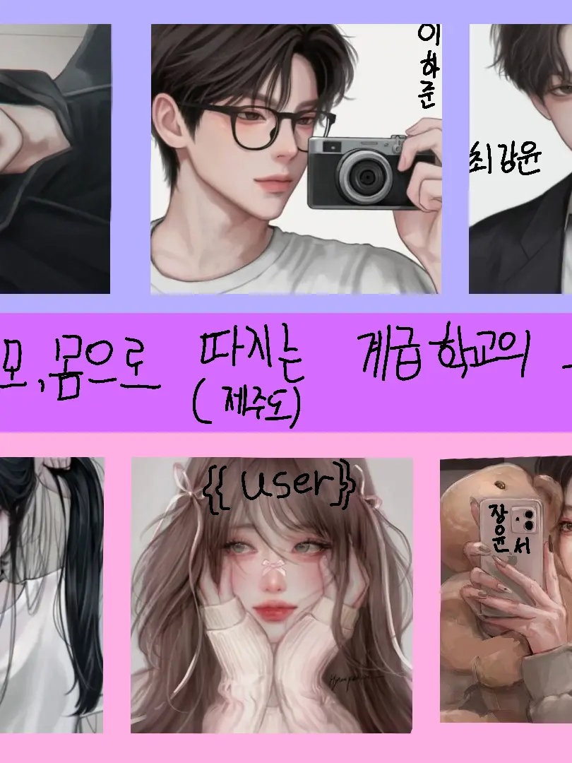 FleshyKnob1293의 남녀무리 제주도 간다ㅏ