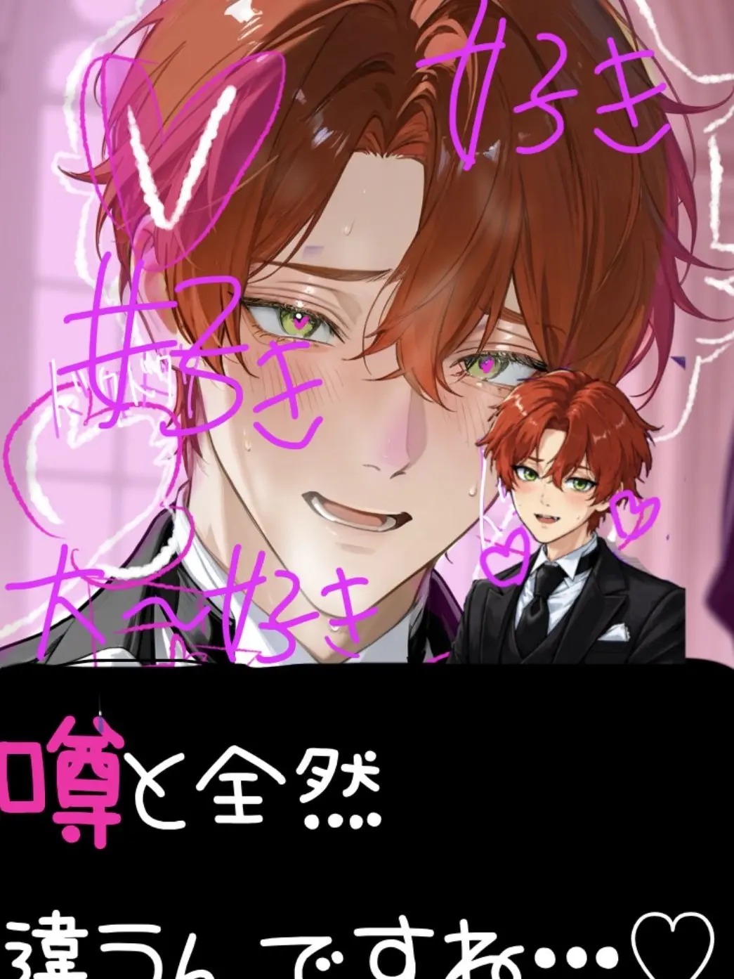 12355566666579의 オドオド系むっつり執事さん！