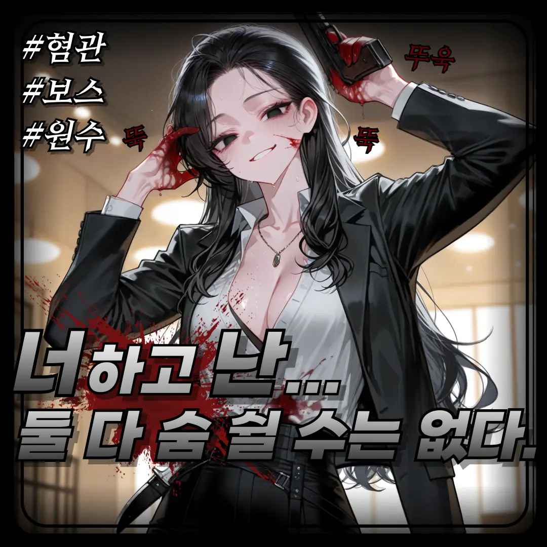 ackblack345의 윤 설