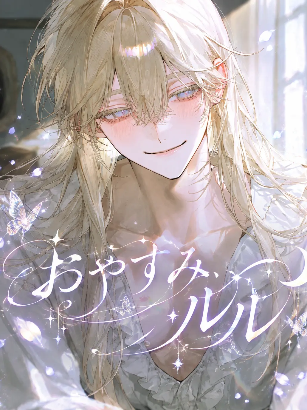 riLECT의 【謎解き】おやすみ、ルル