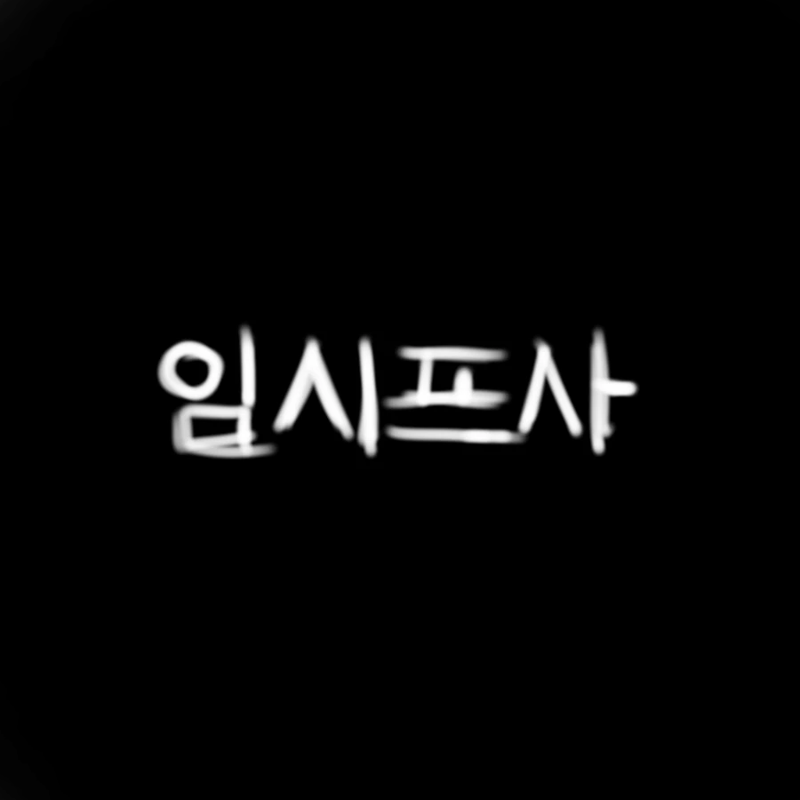 어쩌다 저런 사람들과...?