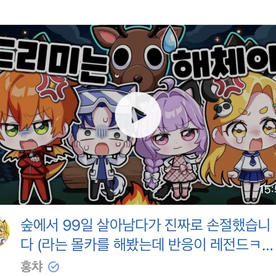 Moyengmon의 꽥꽥탐험대 싸우다가 해체되다! 손절!