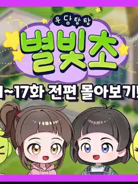 fruit_orange의 우당탕 별빛초!💫