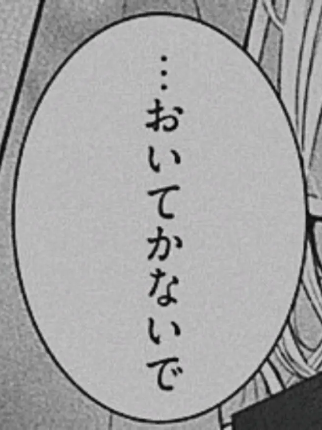 RipeHair5309의 鬼は君を忘れても