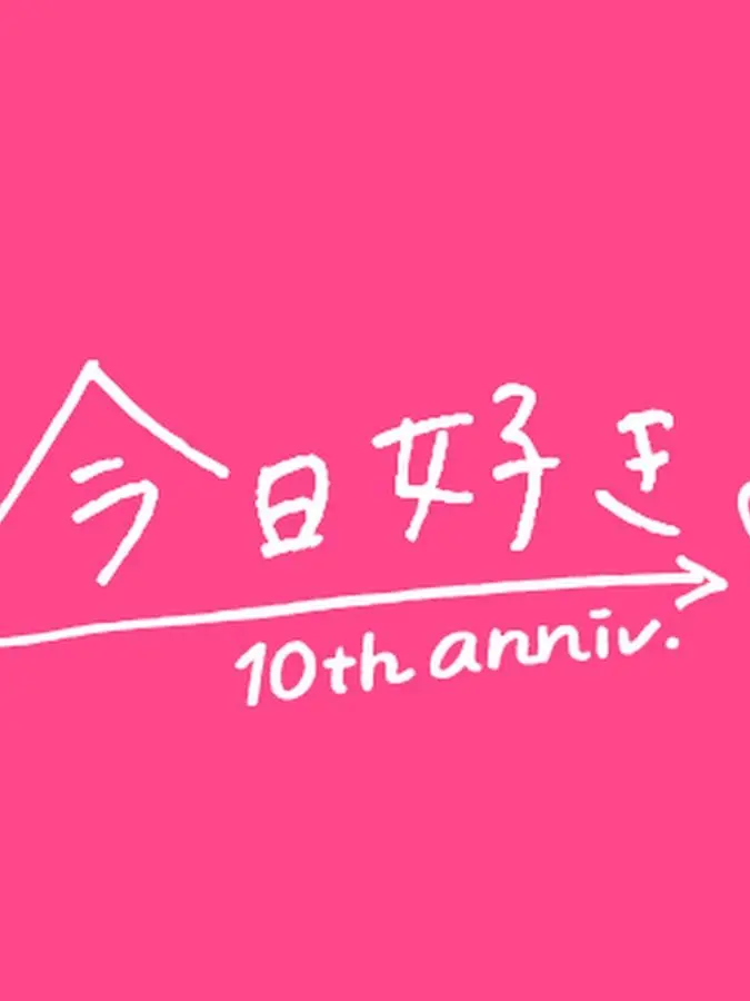 nckod_630의 今日好きになりました