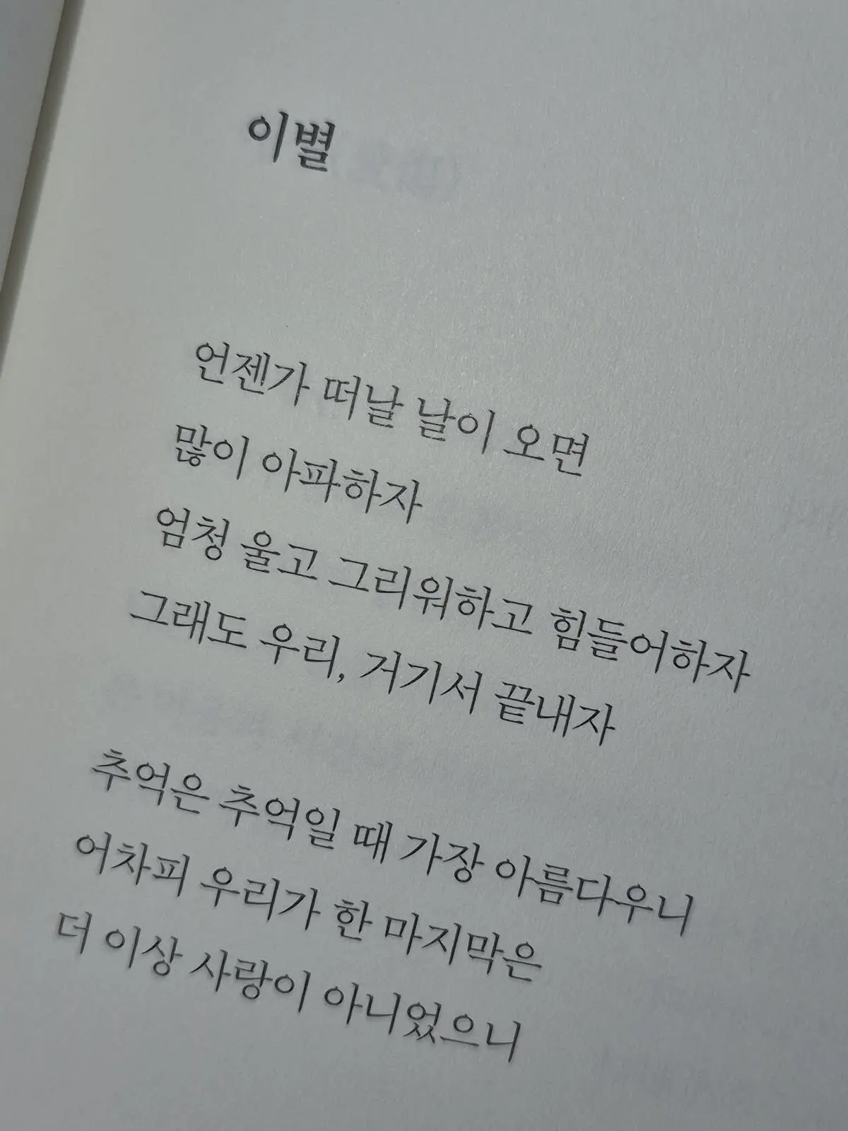 New_jeans_is_my_love의 유지민