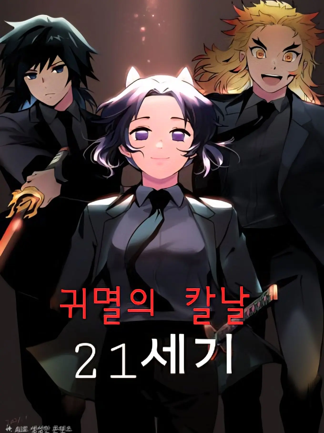 VapidTorch8978의 귀칼 근데 21세기!(근데 여우?!)