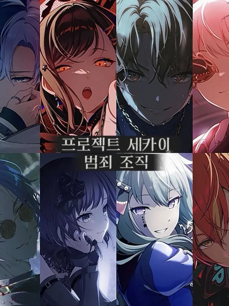 FarPanel6451의 프로젝트 세카이 조직물 (+여우)