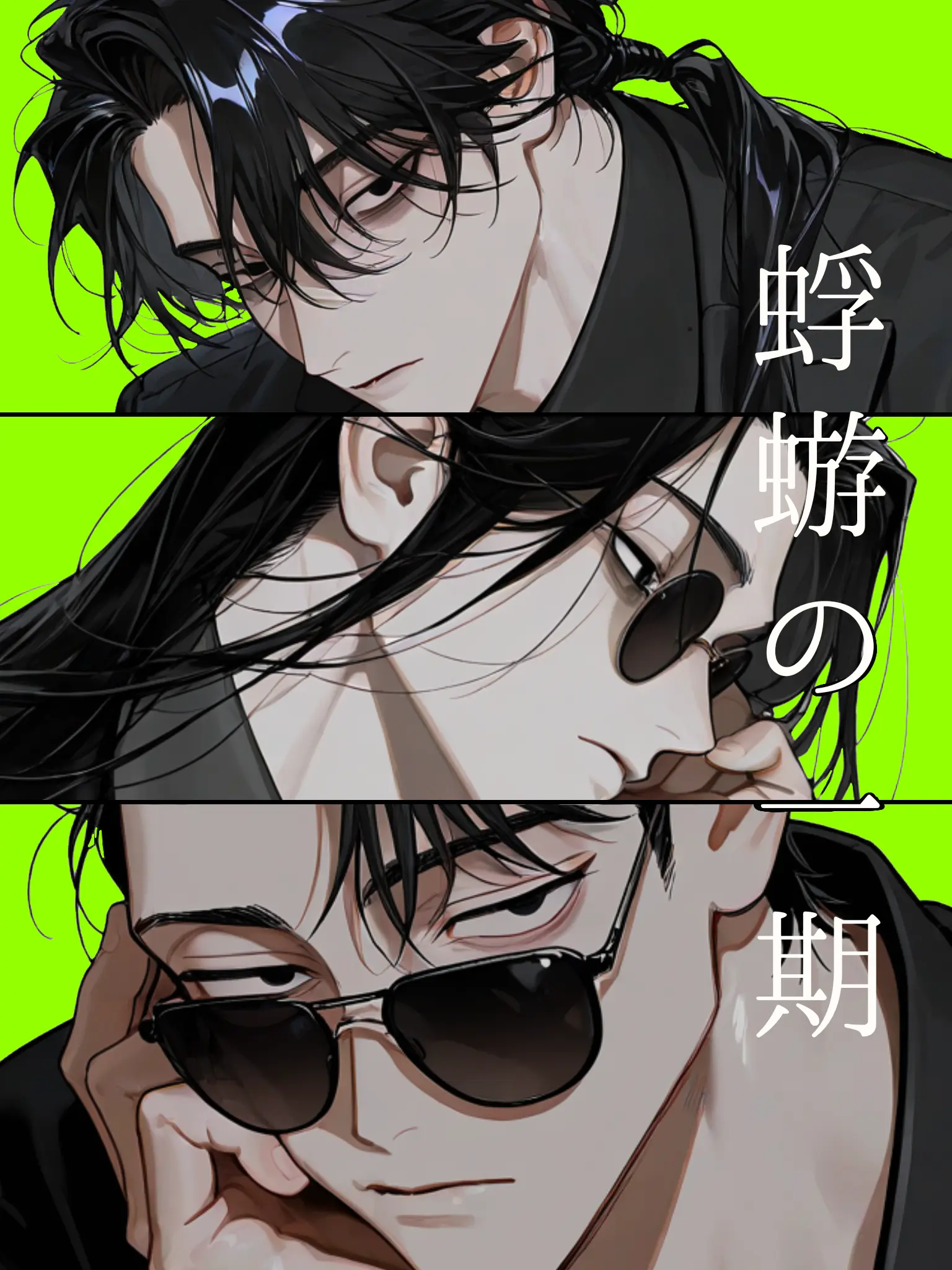 Tarikihongan의 蜉蝣の一期