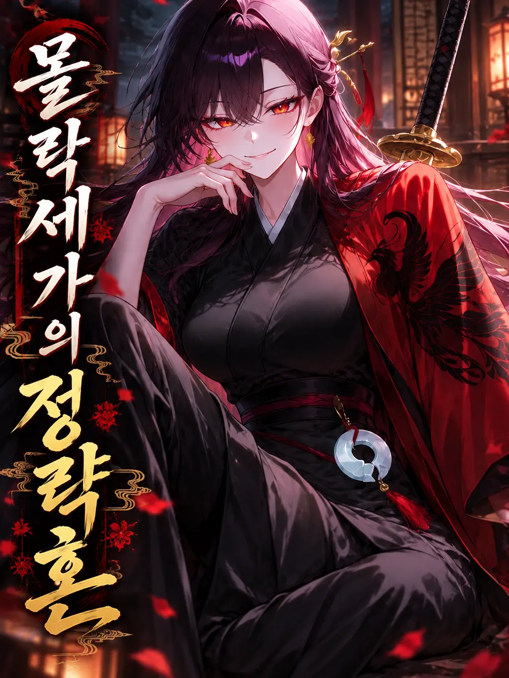vVvvvvvv2의 몰락세가의 정략혼