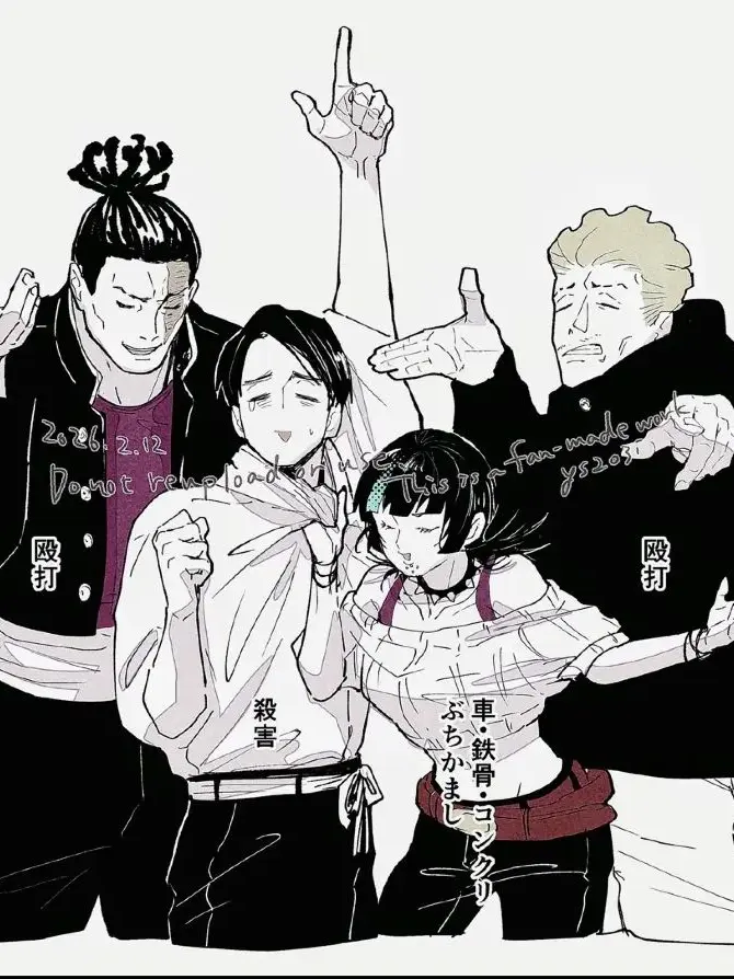 Yuki201539의 クズ共と高専の日常！