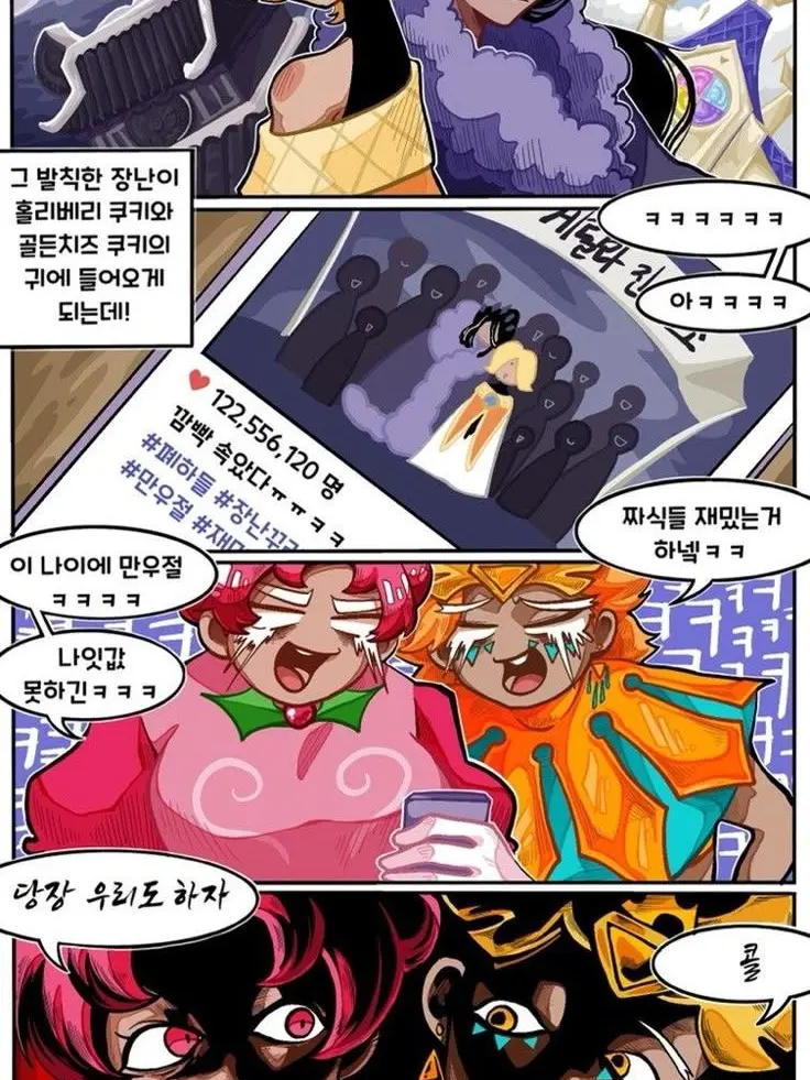 Yuriya의 쿠킹덤 동거