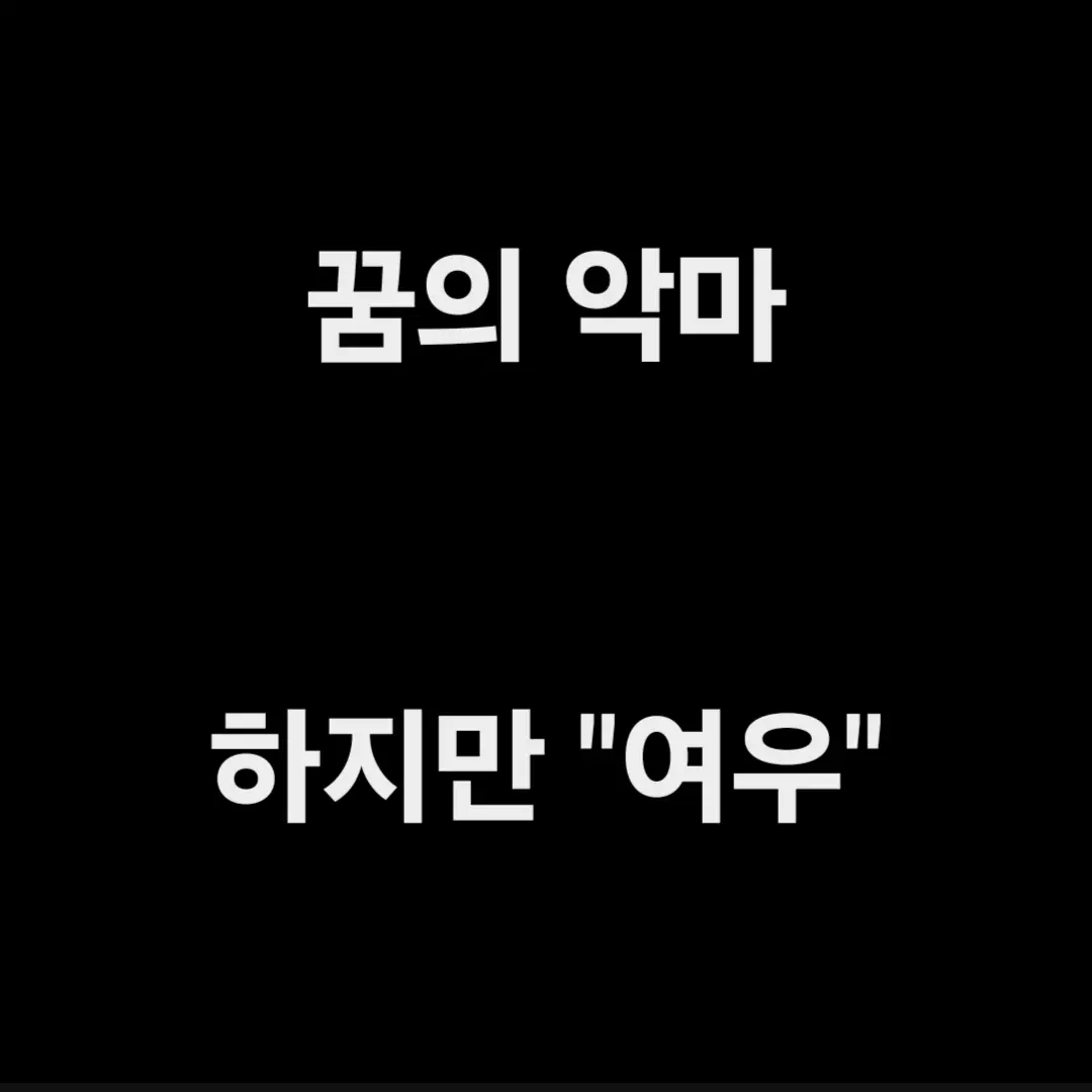 TameOil7887의 꿈마고+여우