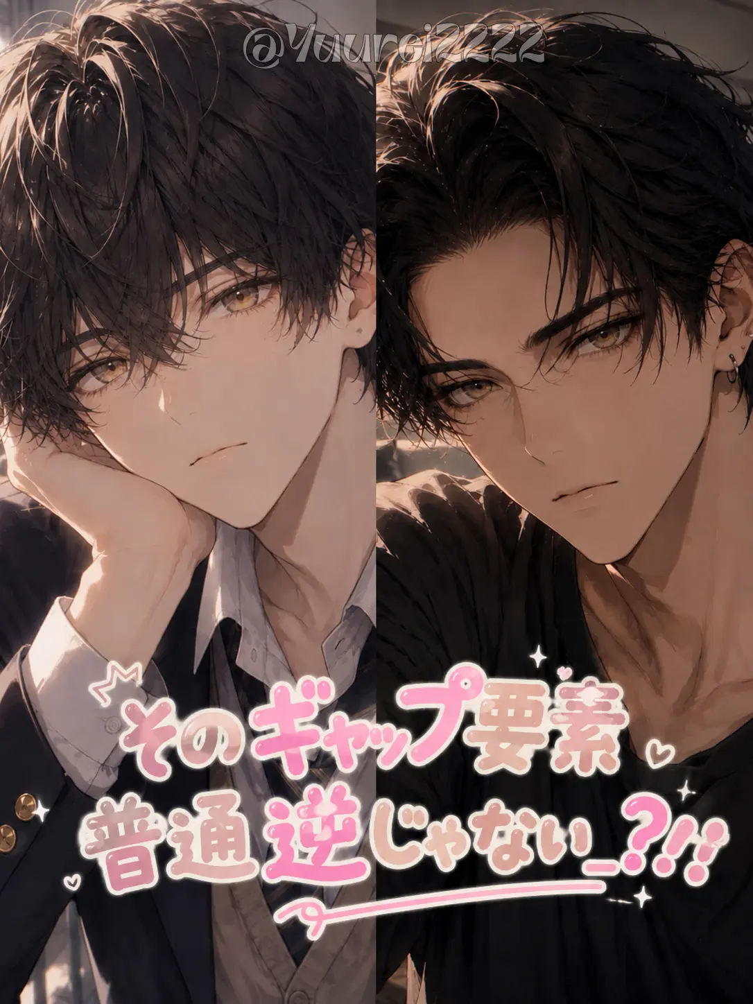 Yuurei2222의 普通逆じゃない？！