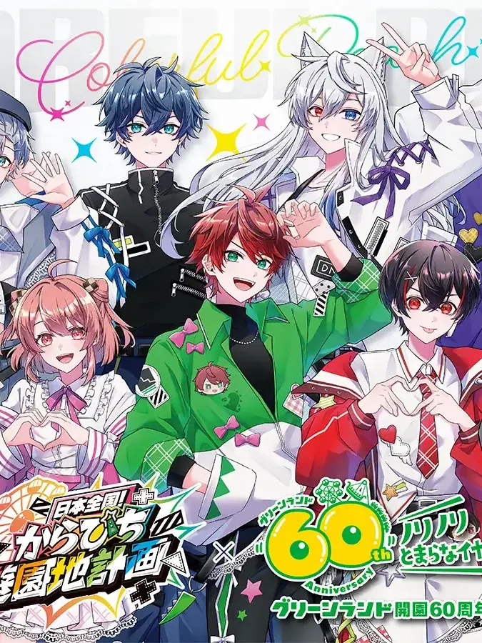HuskyMine6776의 カラピチ誰かと両思い⁉︎