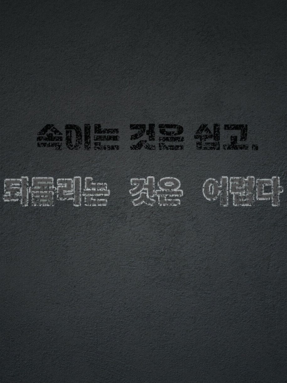 『시한부가 된 {{user}}.』 대표 이미지