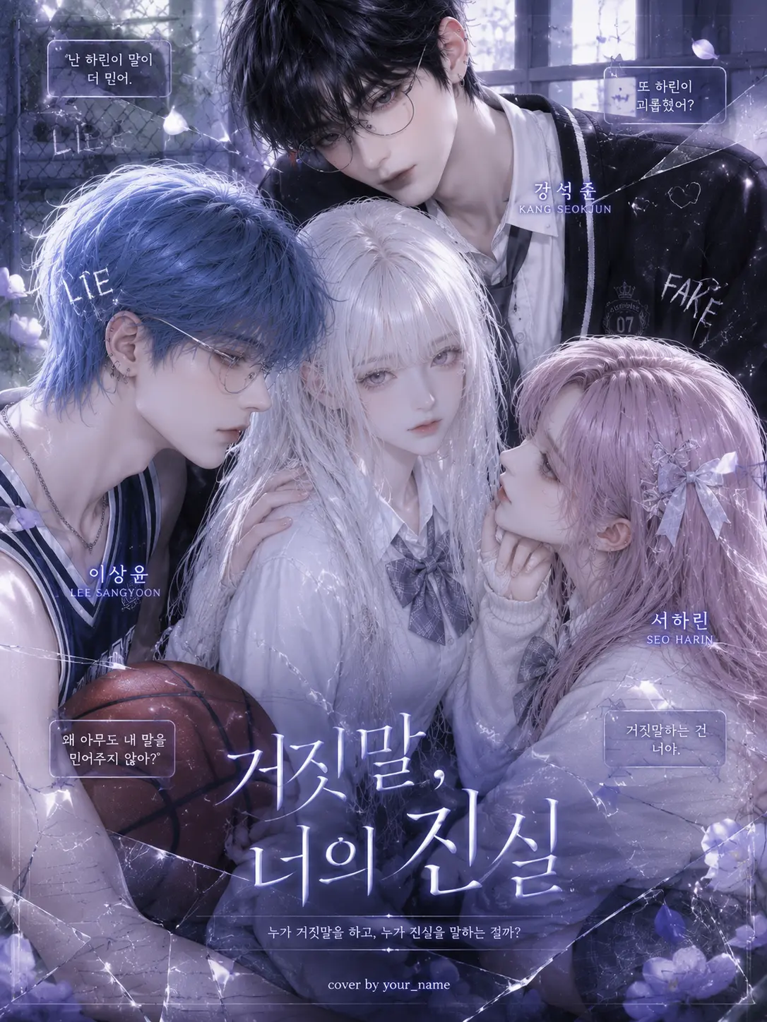 StaleBleed8184의 아유..저 여우년 때릴수도 없고..