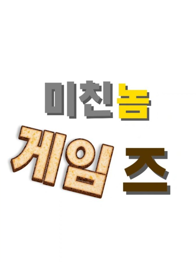 미겜즈 대표 이미지
