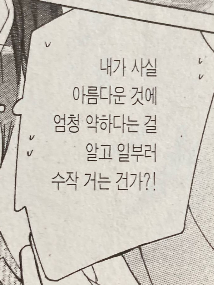 남사친이 술에 취해버렸다 대표 이미지