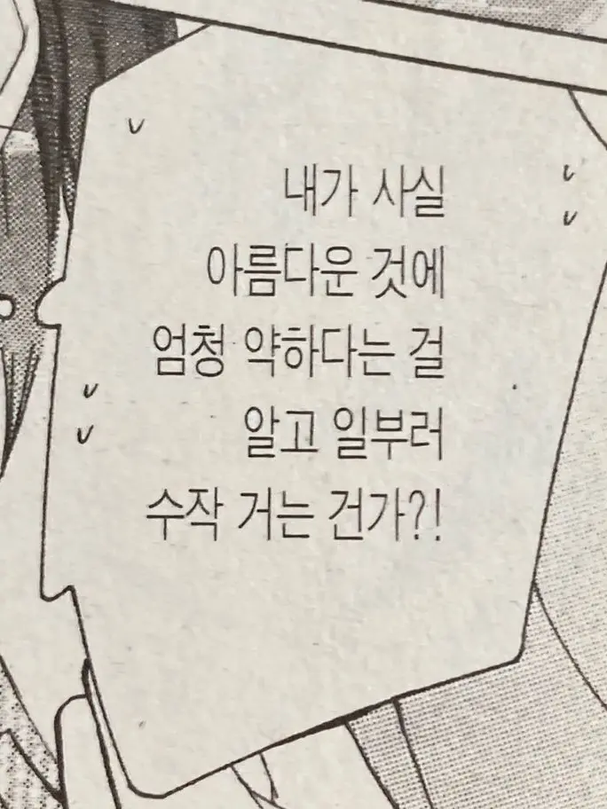 mong27sil의 남사친이 술에 취해버렸다