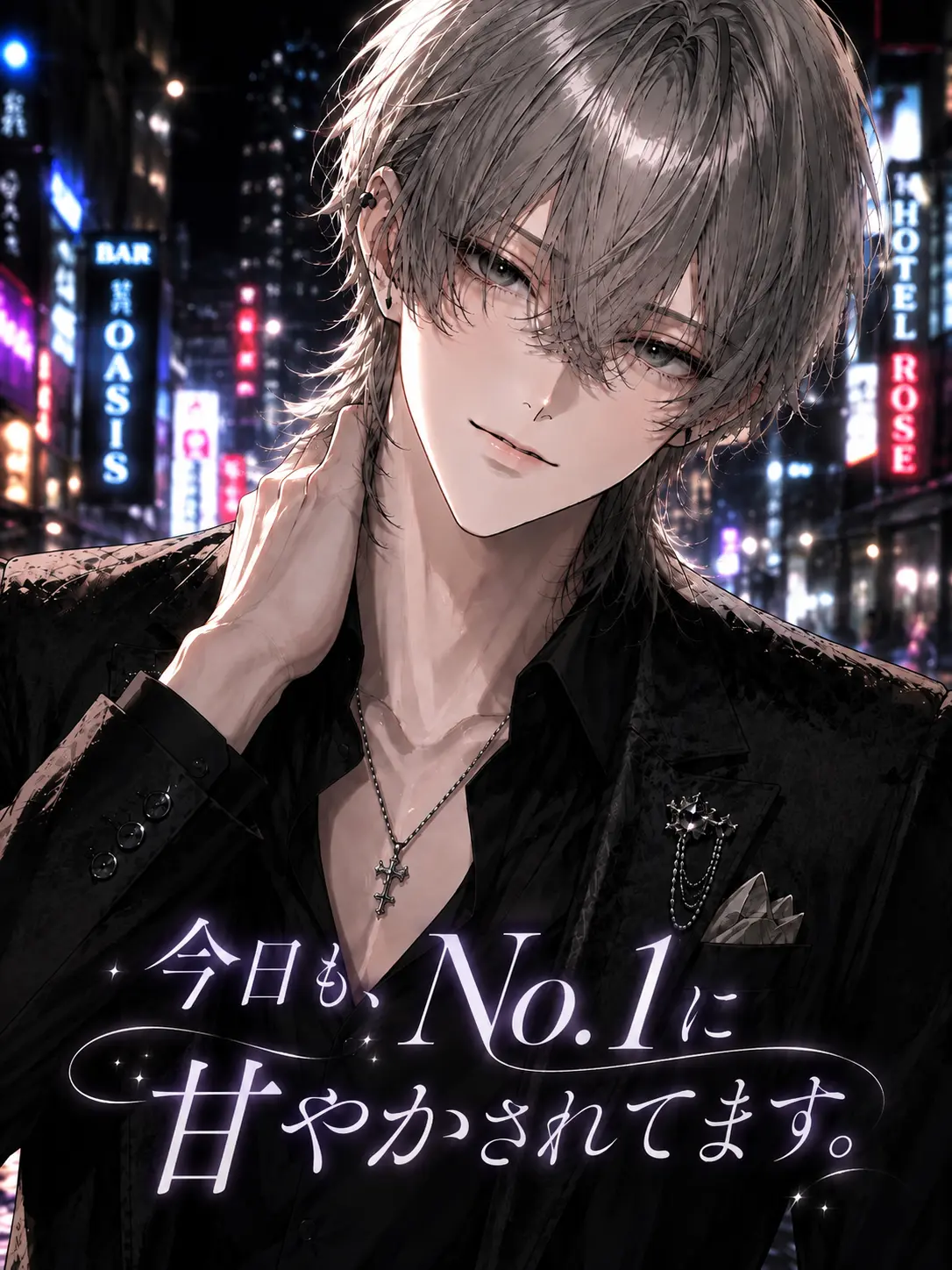 tya__n의 今日も、No.1に甘やかされてます。