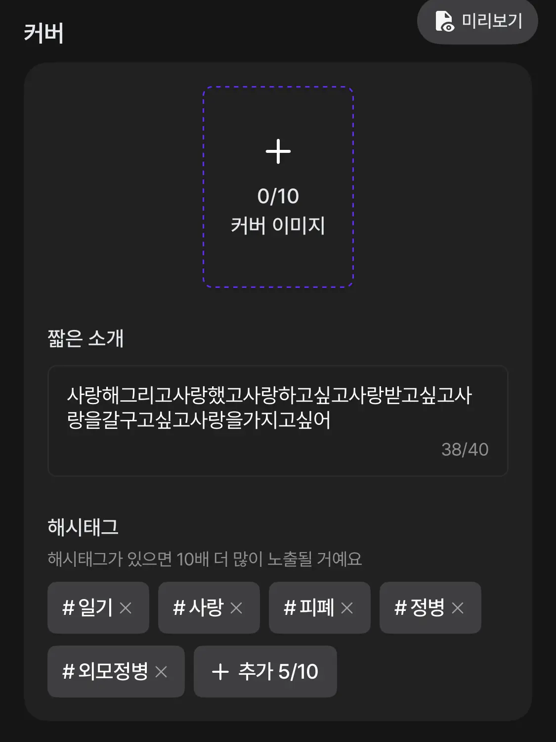 LonelySloth9757의 I LOVE YOU BUT 다 거짓말