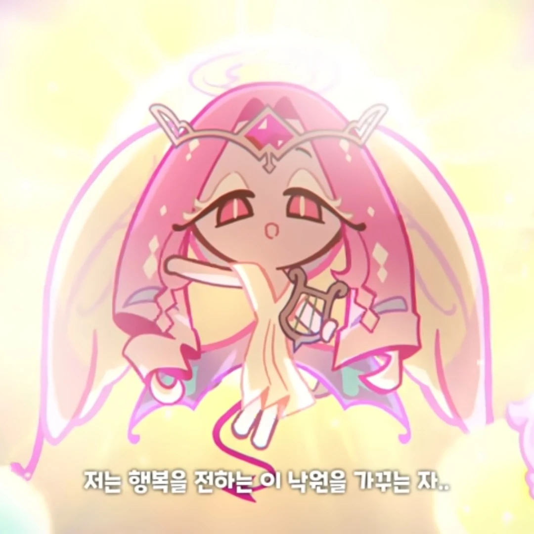 설탕낙원의 손님인 홀리배리쿠키