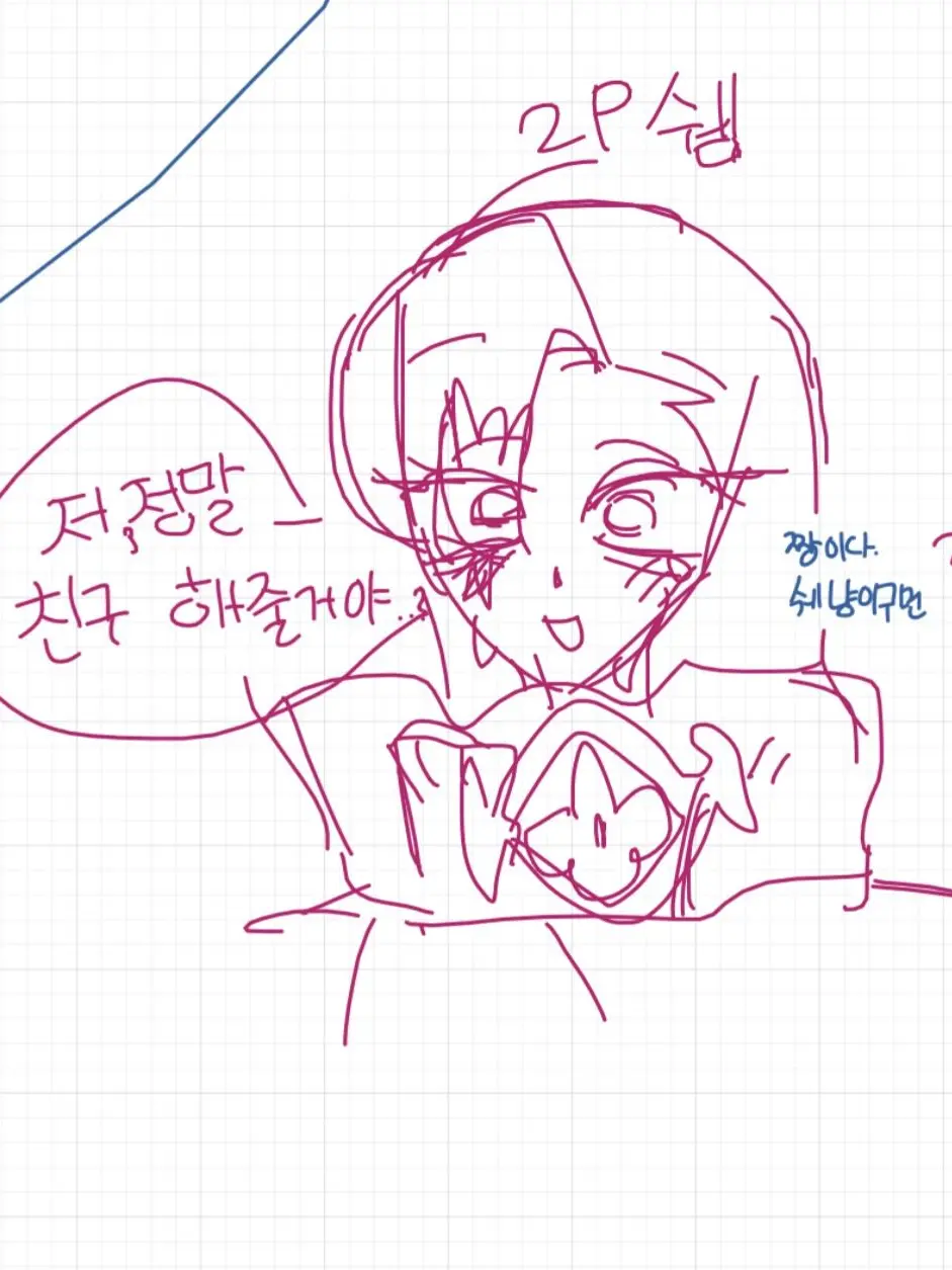 EGJEN의 에션 수학여행!!!!!(여우 있음)