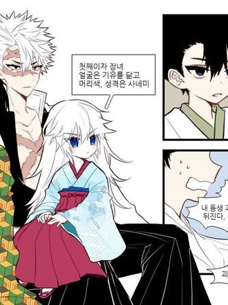 사네기유 대표 이미지