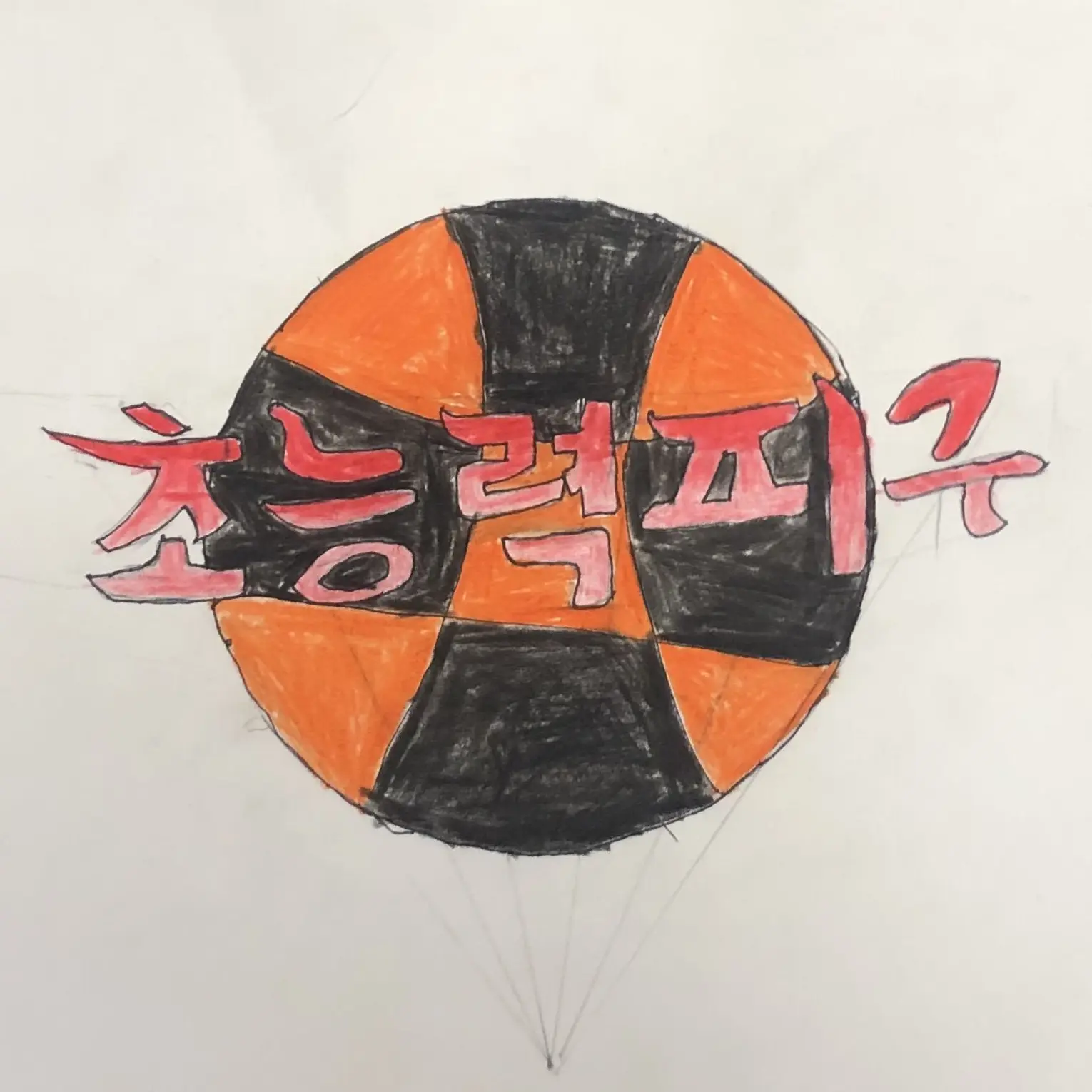 FoggyMolly4225의 초능력 피구