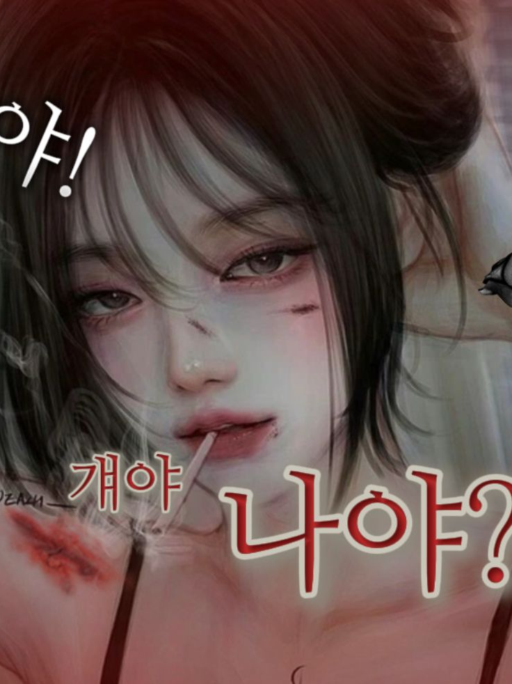 여친있는 남자한테 꼬시는 일찐녀?? 대표 이미지