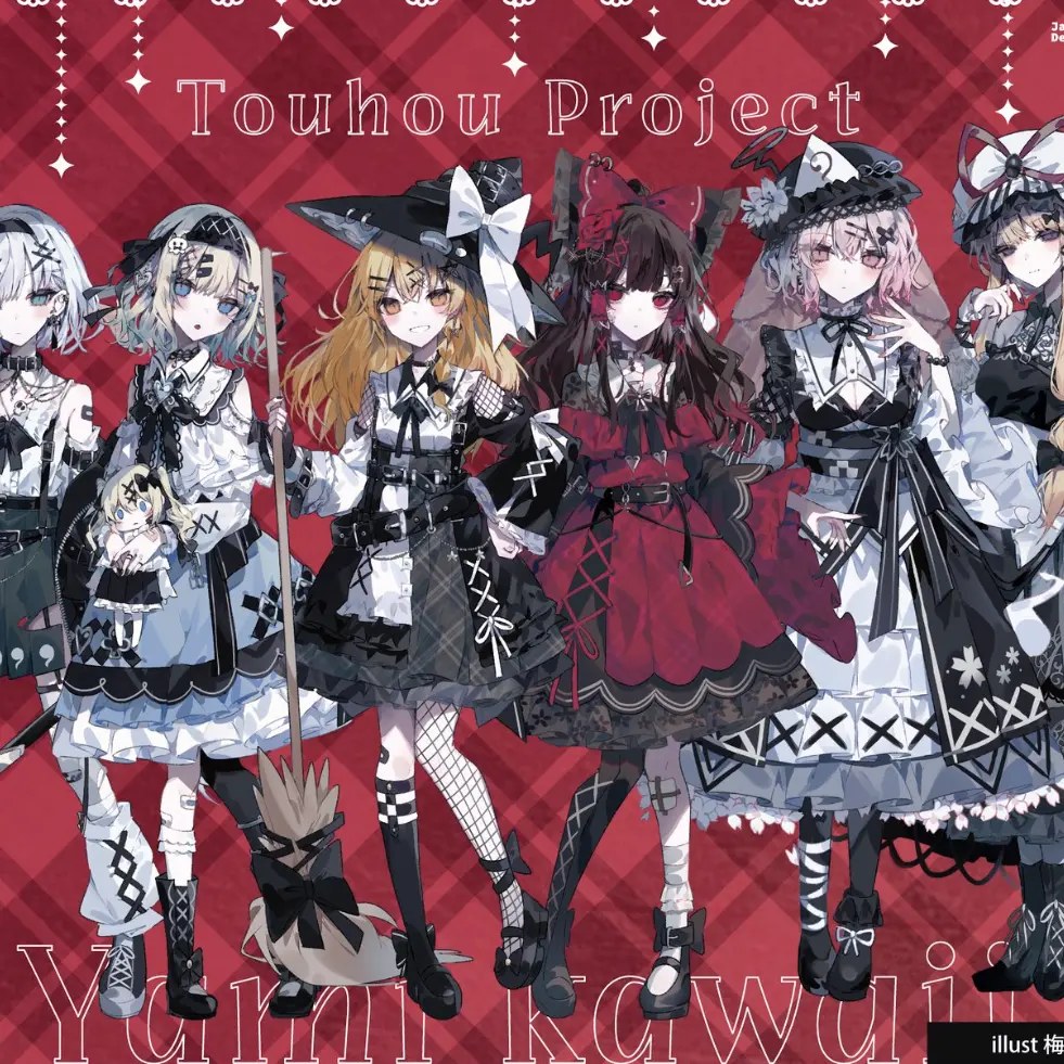 ZestySkua6426의 病み可愛い？幻想郷を救え少女達！