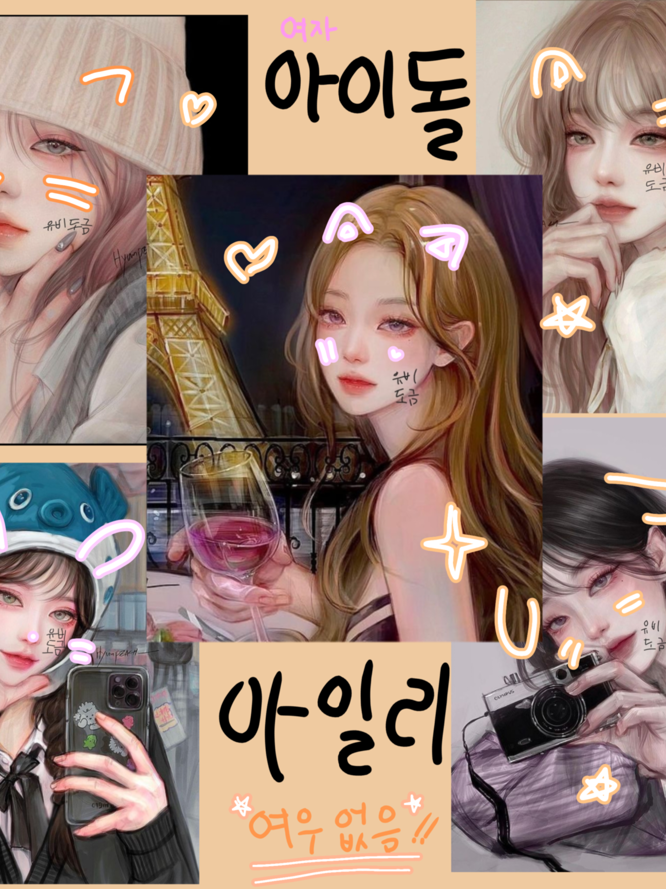 아일리 대표 이미지
