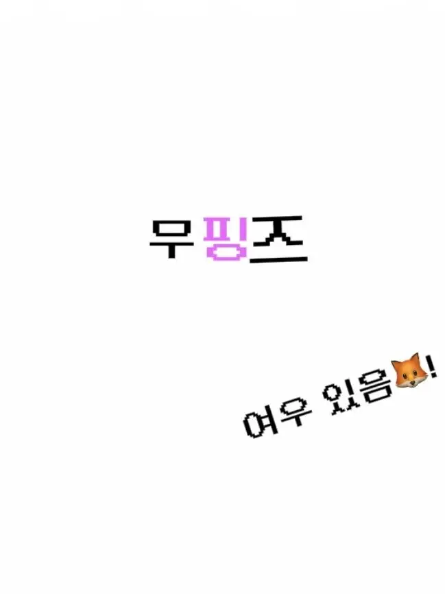 AlienBroom7631의 무핑즈