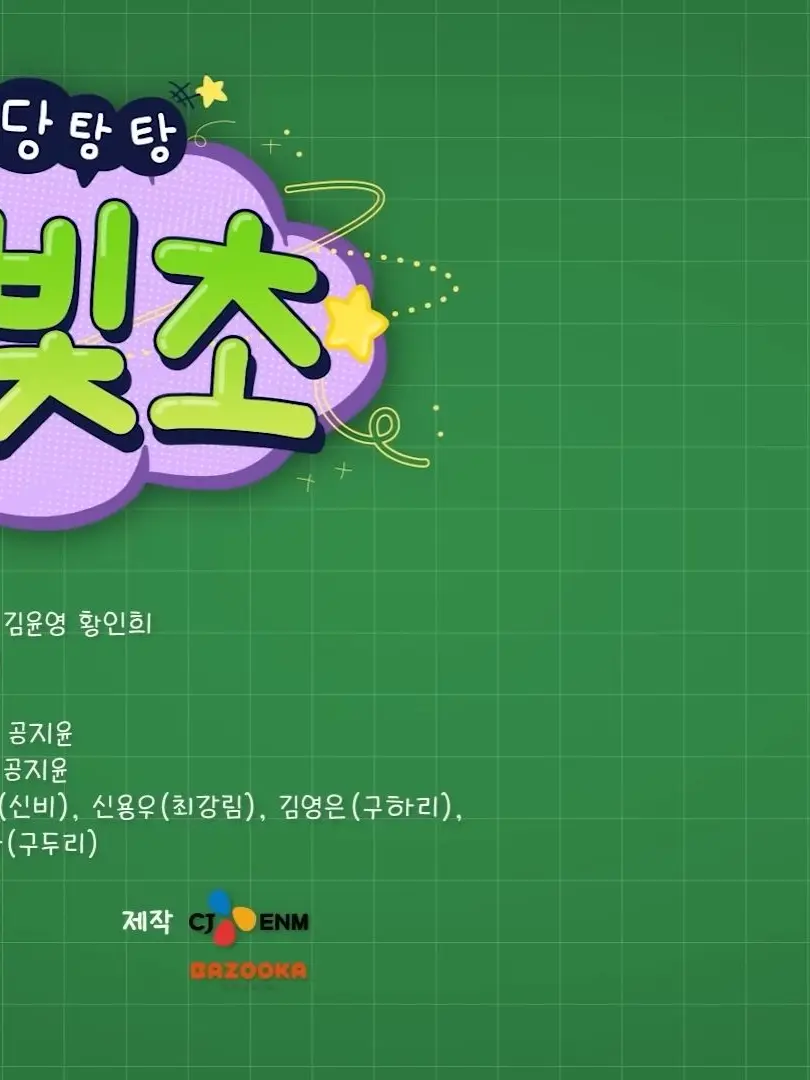 RoastTrunk1440의 우당탕탕 별빛초