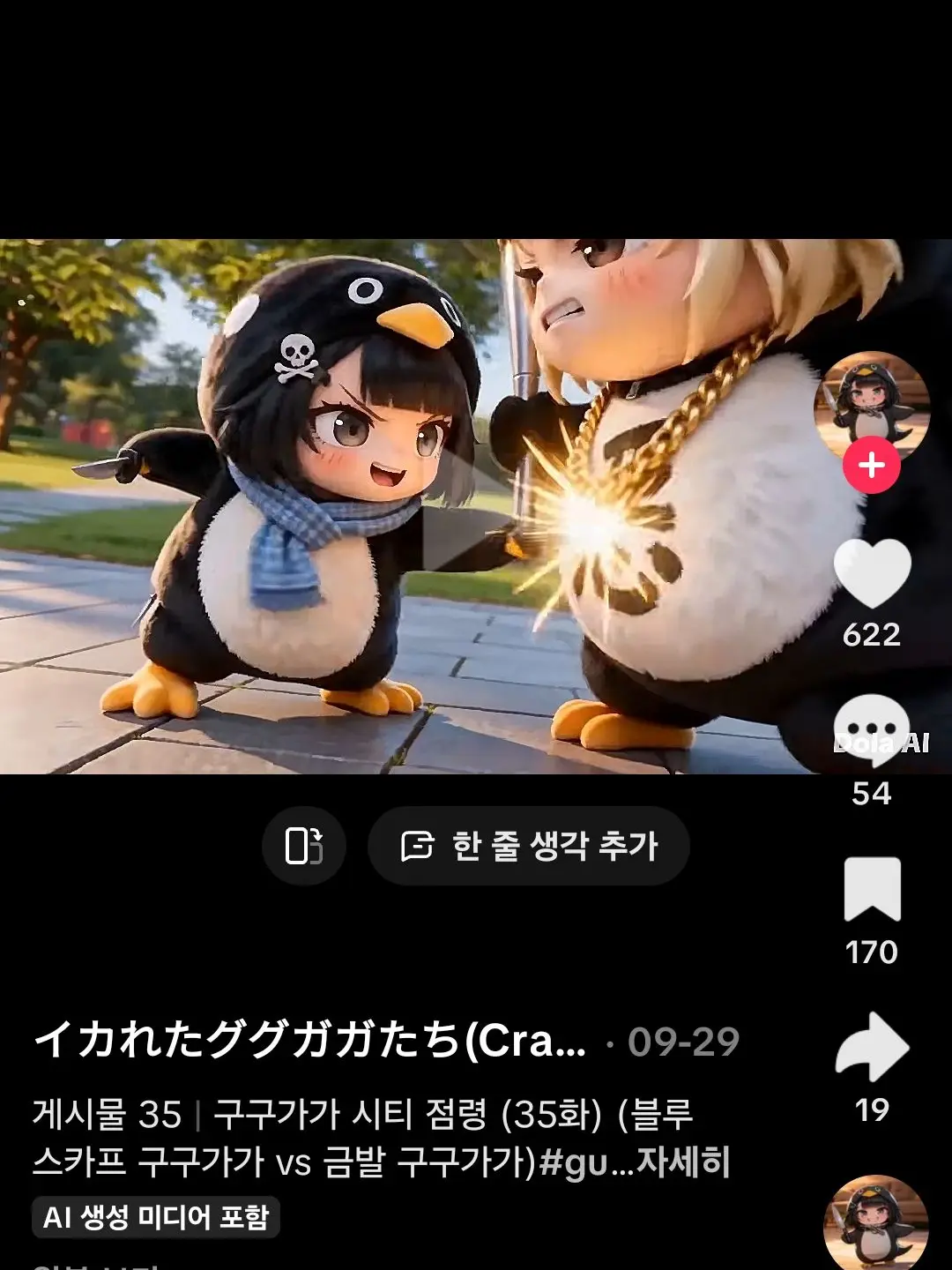 Darkemperorlocal의 구구가가 펭귄 워