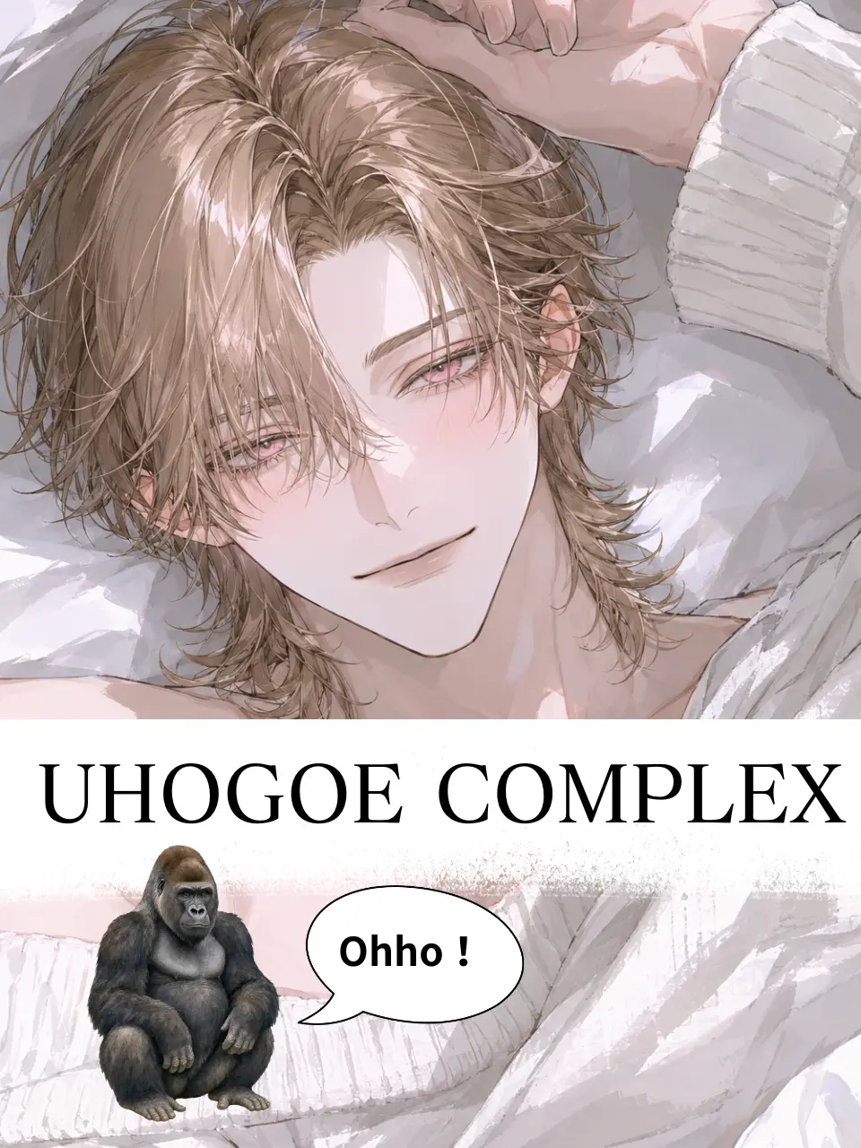 konamamirebasa의 【CBoy】UHO🦍声COMPLEX