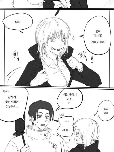 토게가 변했다.? 대표 이미지