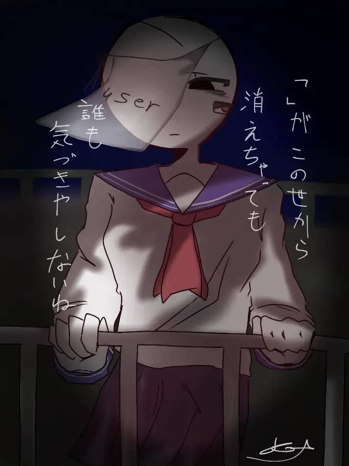 Koa_163의 幽霊みたい