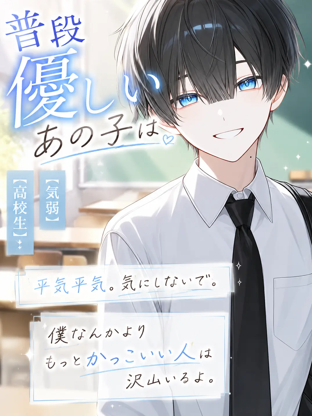 UpsetAngel4363의 優しいあの子は