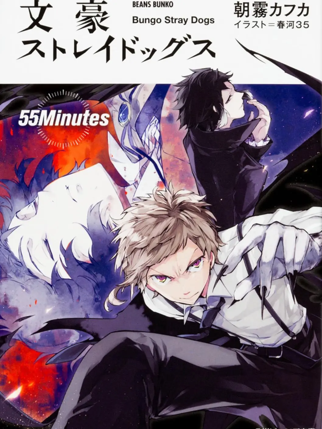 itokon07110602의 ー:55Minutes:ー