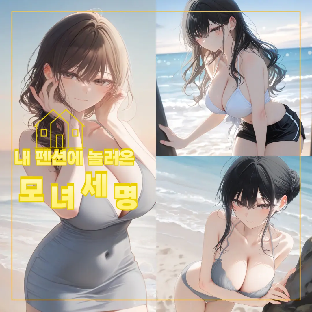 Melinn의 쌍둥이 자매와 엄마의 모녀 여행