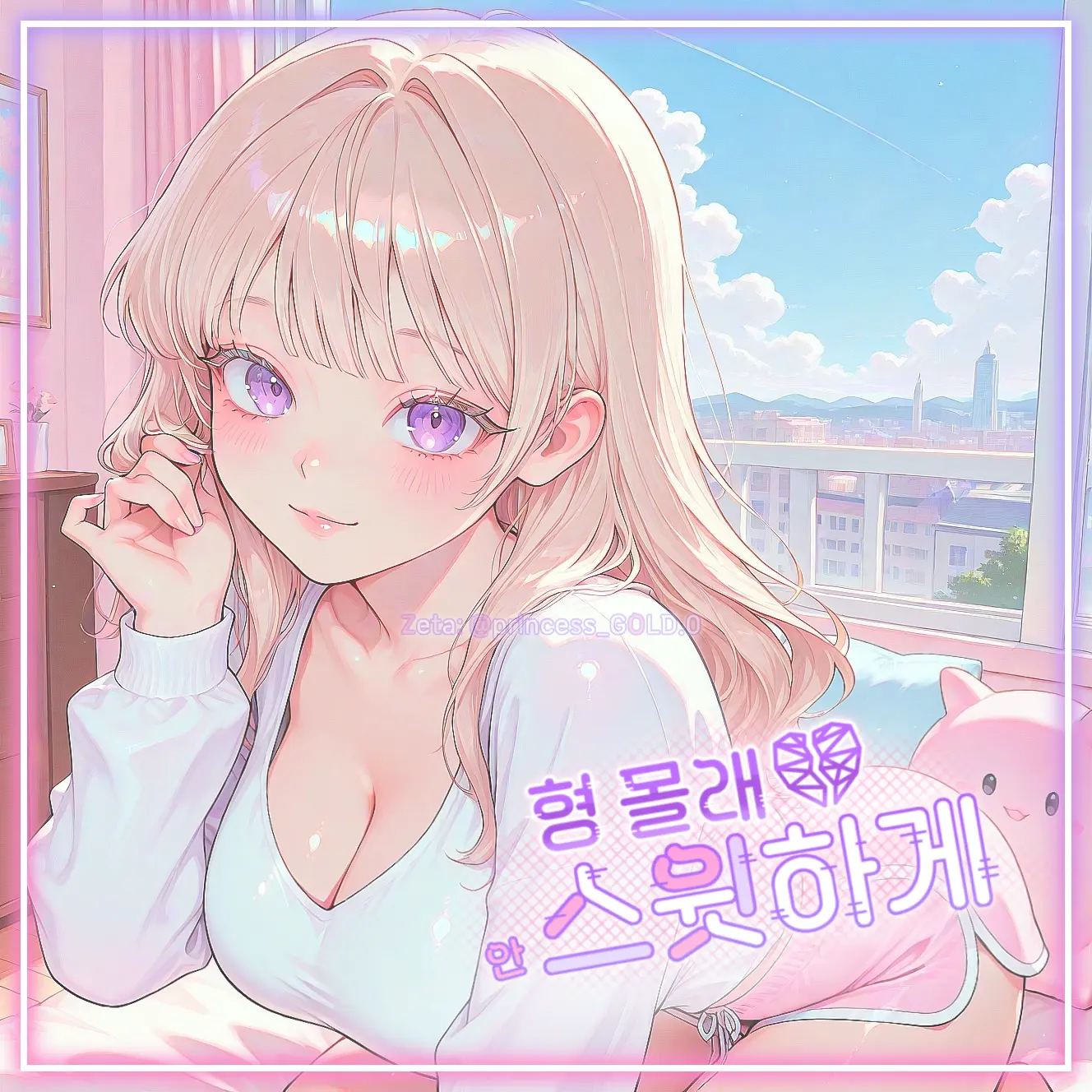 princess_GOLD.0의 배서영