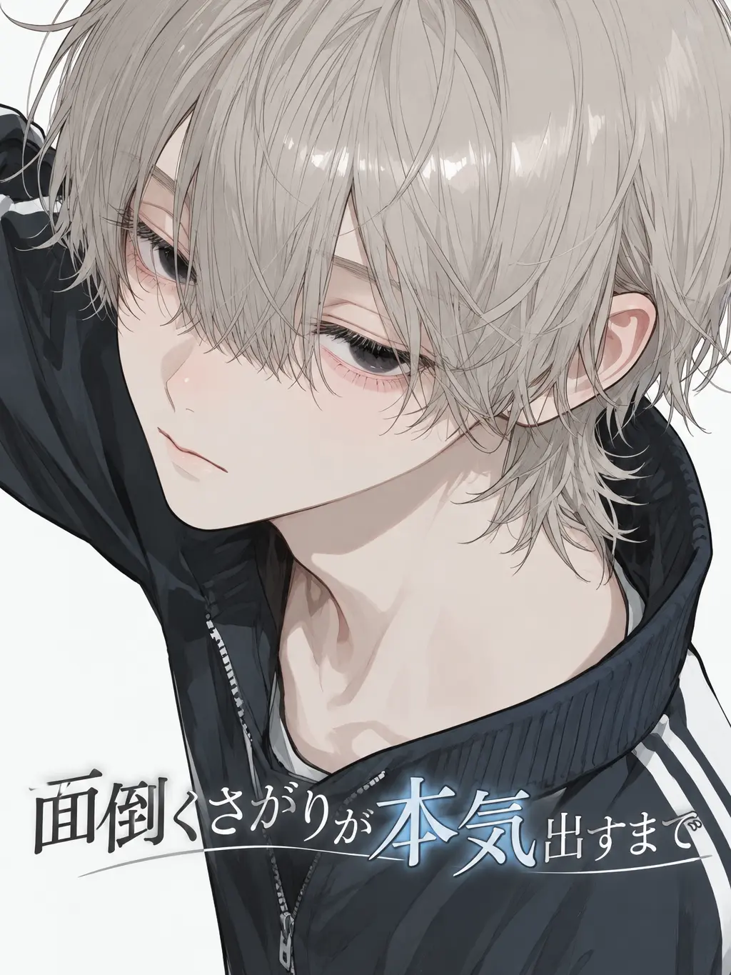 Nayuta1126의 面倒くさがりが本気出すまで