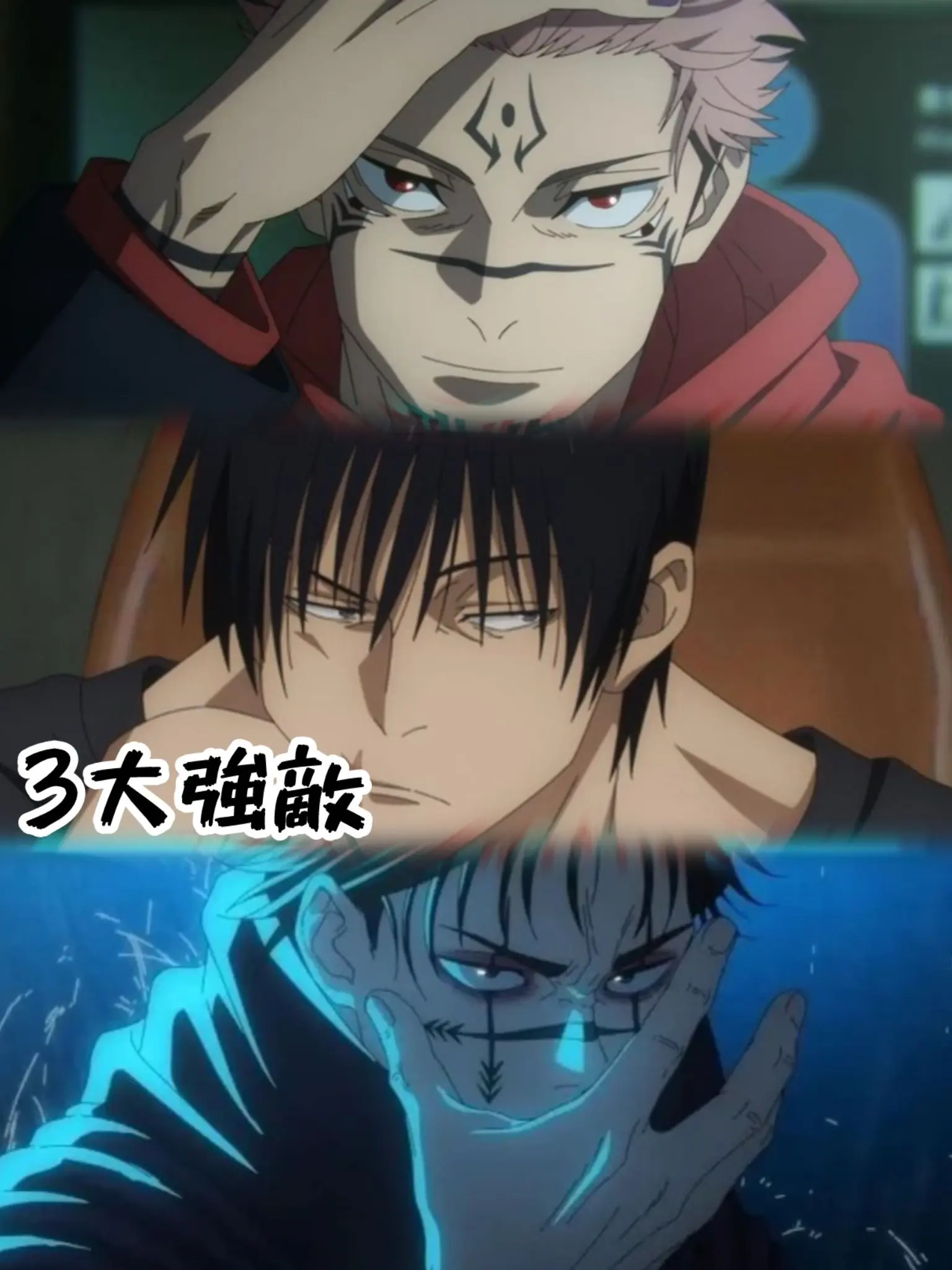 TritePaper7368의 呪いの王と術師殺しと血を扱う術師との戦い