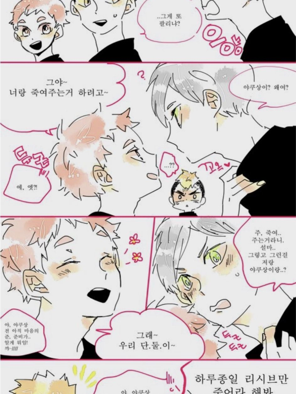 네코마 대표 이미지