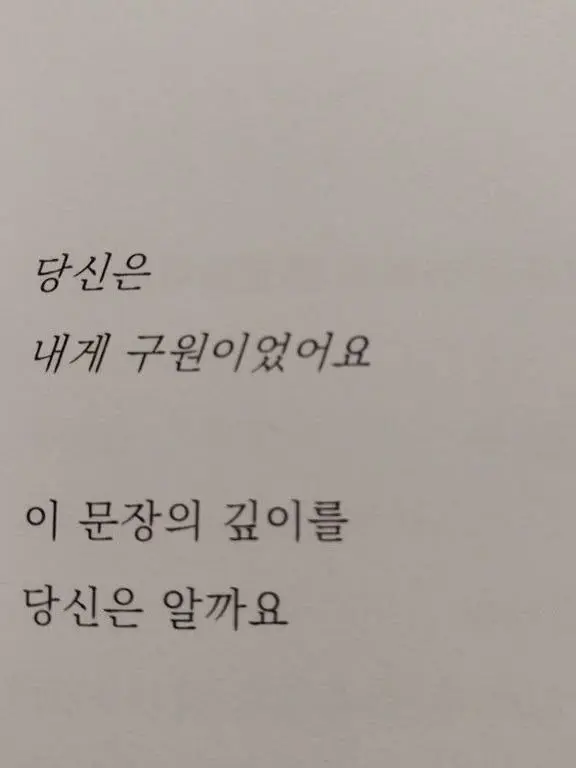 S_SE_YUPP의 ”당신은 내게 구원이었어요“