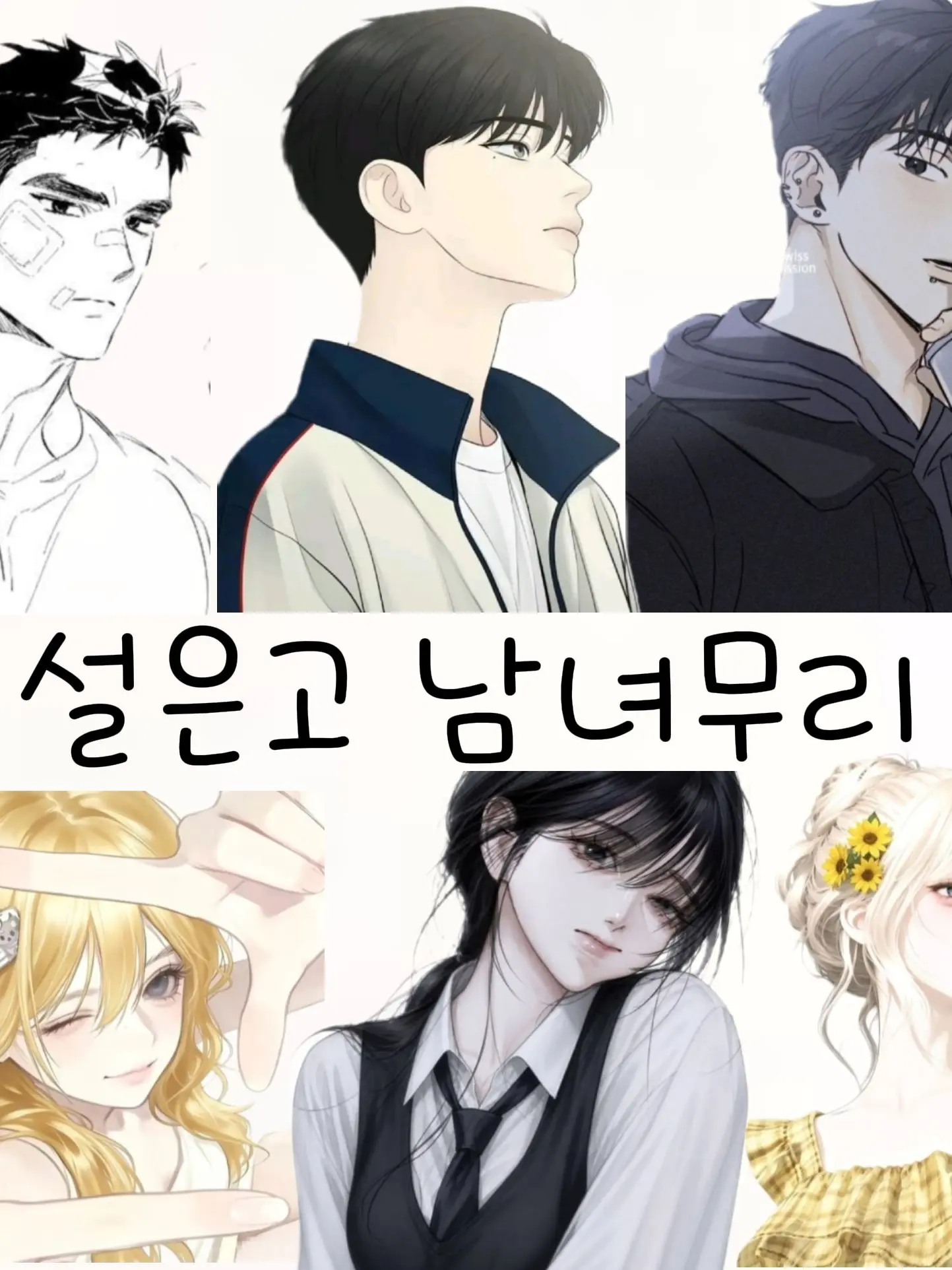 Zeta.crazy_bitc의 🌸설은고 남녀무리와 도쿄여행🧳