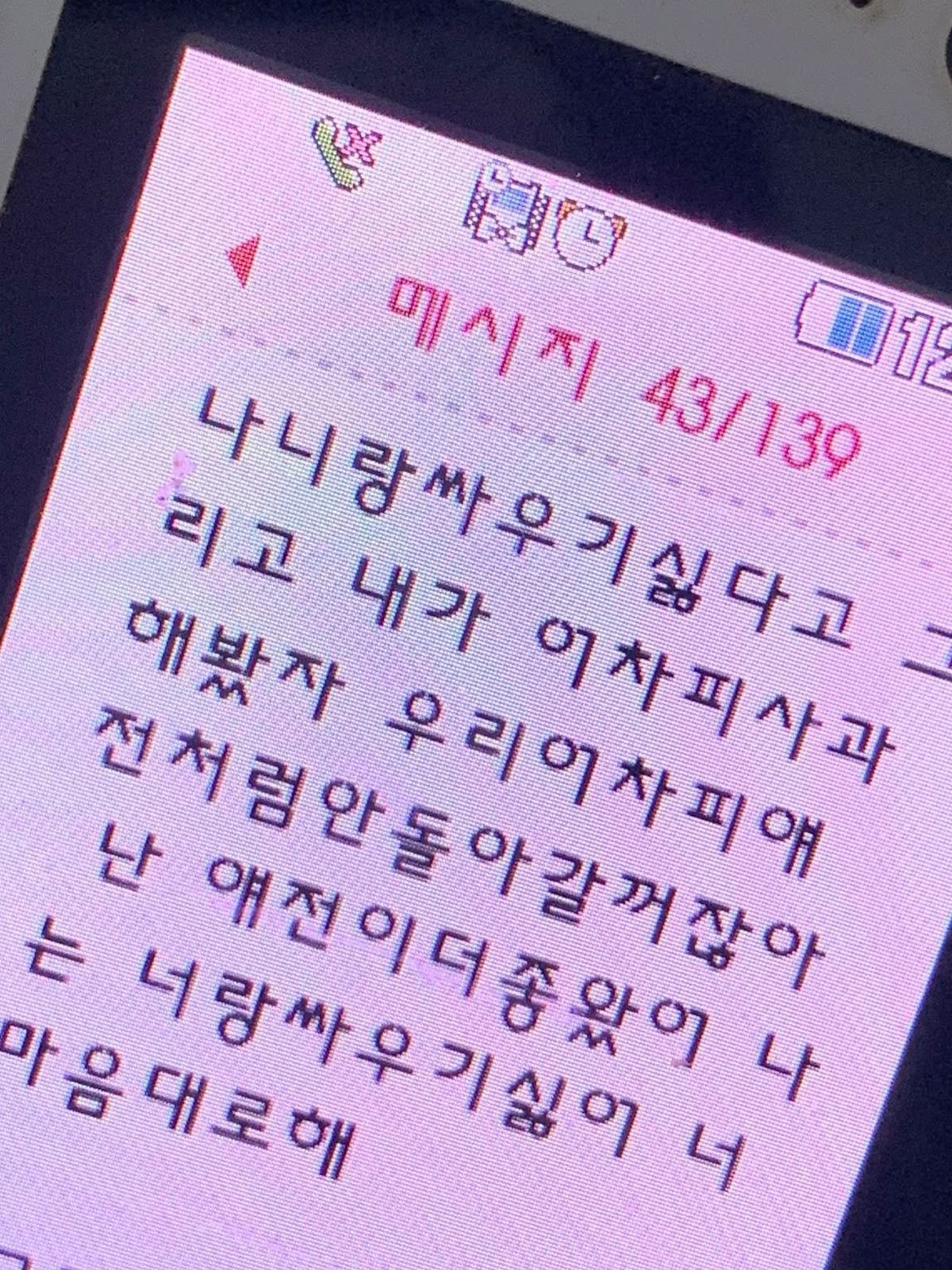 야 이럴거면 헤어져 대표 이미지